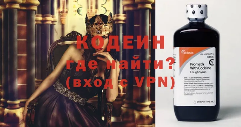 Кодеин Purple Drank  цены наркотик  Шатура 